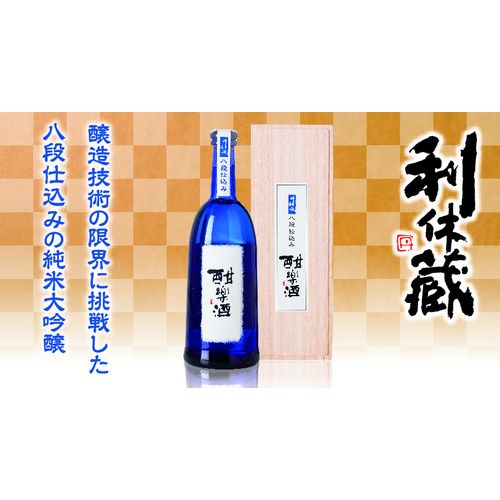 千利休 純米大吟醸 八段仕込み 酣楽酒 | ２０２４冬ギフト | 万代ギフト